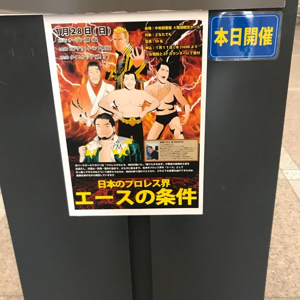 江戸川区立 中央図書館 江戸川区 東京都 江戸川区立 中央図書館 江戸川区 東京都