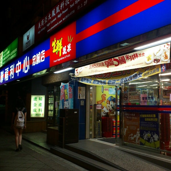 卢金成妇产科诊所在城市shilin District