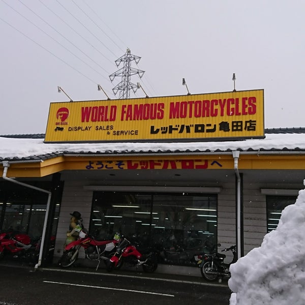 Photos At レッドバロン亀田店 Motorcycle Shop