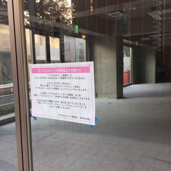 Fotos En プリズムストーン原宿 千駄ヶ谷 神宮前3 18 27 Fotos En プリズムストーン原宿 千駄ヶ谷 神宮前3 18 27