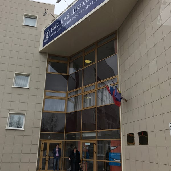 Чебный центр «вороново» ниу вшэ. Центр вороновой. Центр вороновой. Студия юлии вороновой. Высшая школа экономики москва вороново.