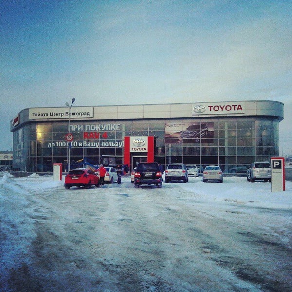 тойота центр волгоград