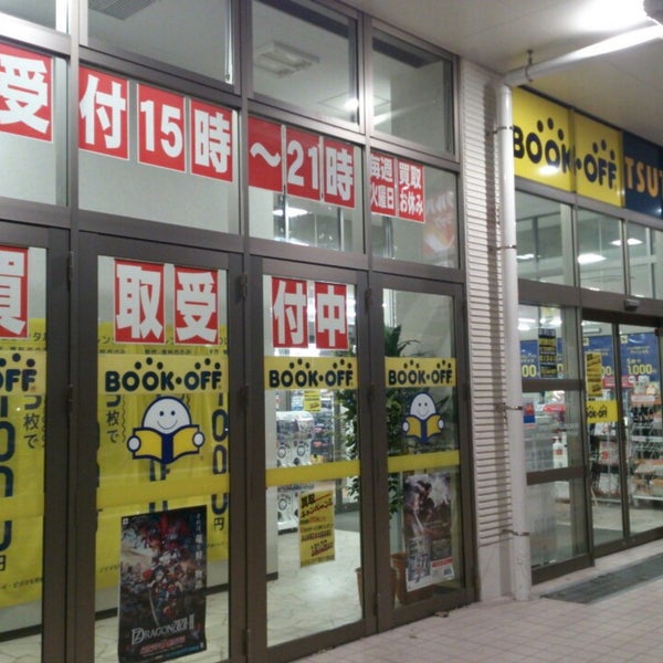 Bookoff 富谷大清水店 閉業 1つのtip Bookoff 富谷大清水店 閉業 1つのtip