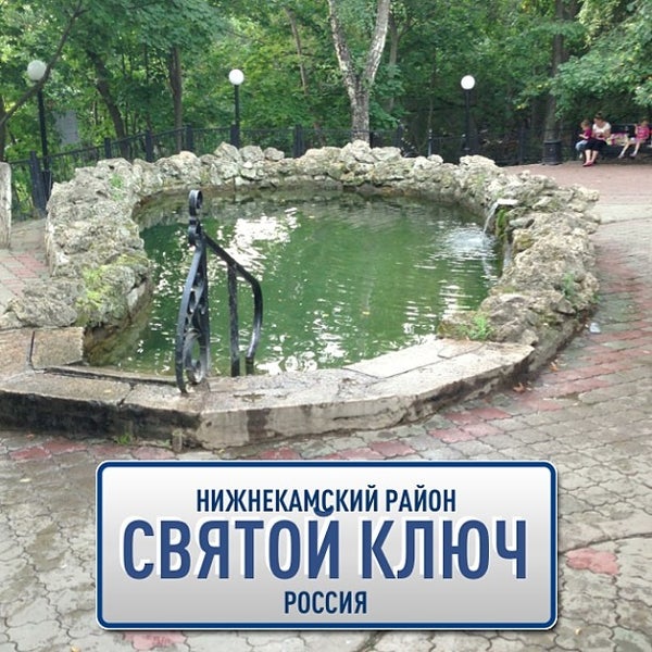 Как выглядит нижнекамск в красный ключ сейчас
