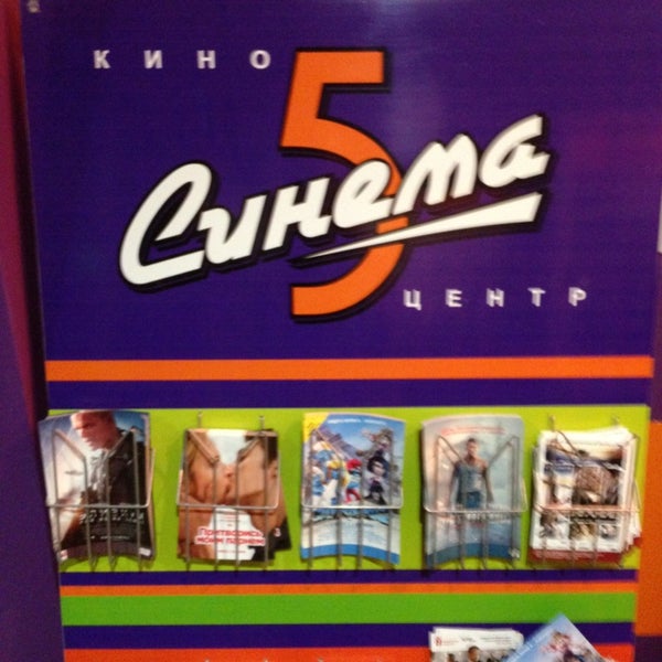 Синема 5 Бузулук Купить Билеты