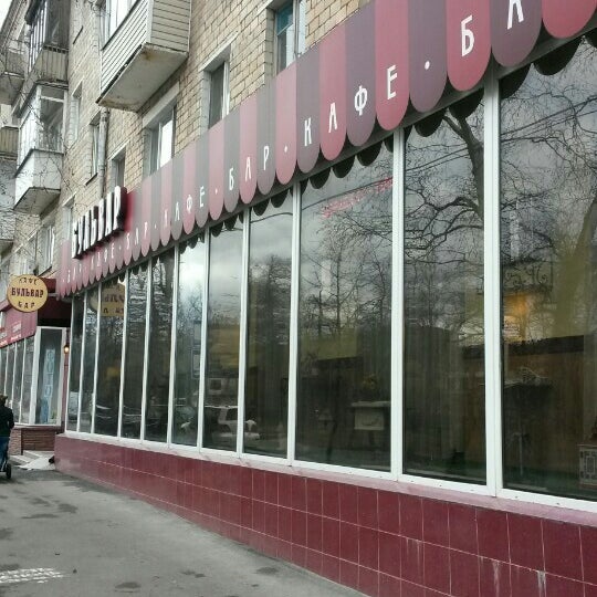 รูปภาพถ่ายที่ Кафе-ресторан «Бульвар» โดย Efes P. เมื่อ 4/14/2015