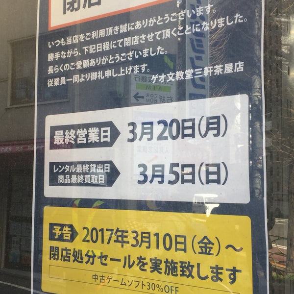 Photos At 文教堂書店 三軒茶屋店 Now Closed 三軒茶屋1 39 7 Photos At 文教堂書店 三軒茶屋店 Now Closed 三軒茶屋1 39 7