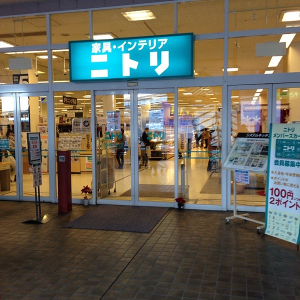 ニトリ 久御山店 森大内125 ニトリ 久御山店 森大内125