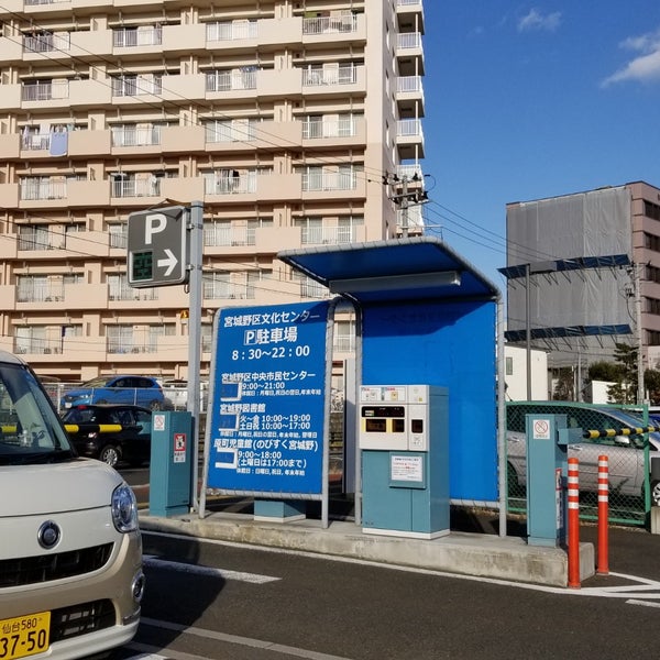 宮城野区文化センター駐車場 8 Visitors 宮城野区文化センター駐車場 8 Visitors