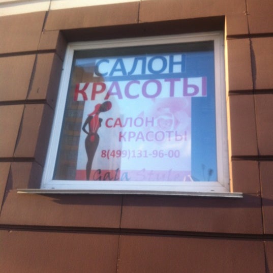 проспект стайл каменск