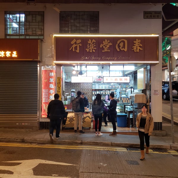 Photos At Good Spring Company 春回堂藥行 中環 中西區