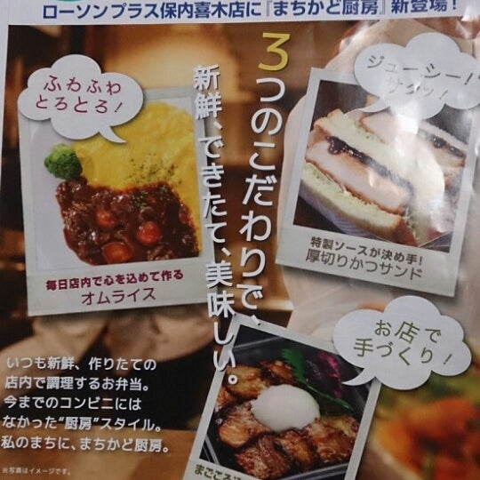 ローソン 保内喜木店 八幡浜市 愛媛県 ローソン 保内喜木店 八幡浜市 愛媛県