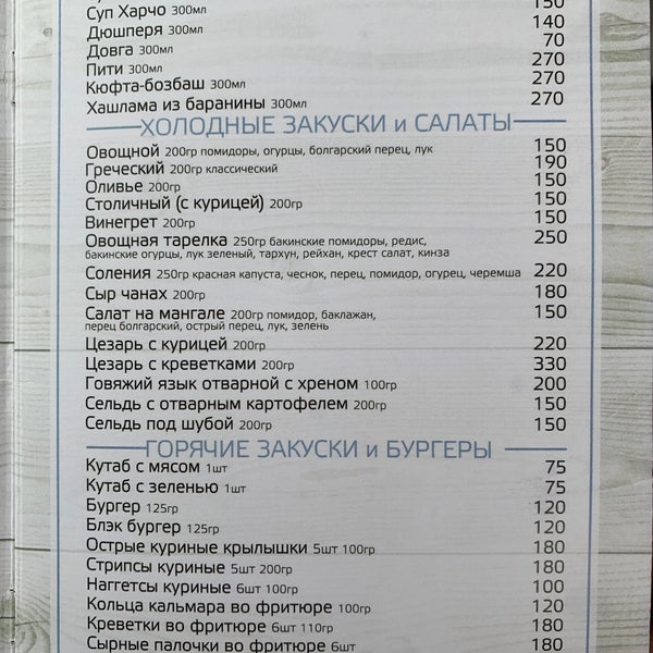 Бродвей можайское ш 101а стр 1 фото