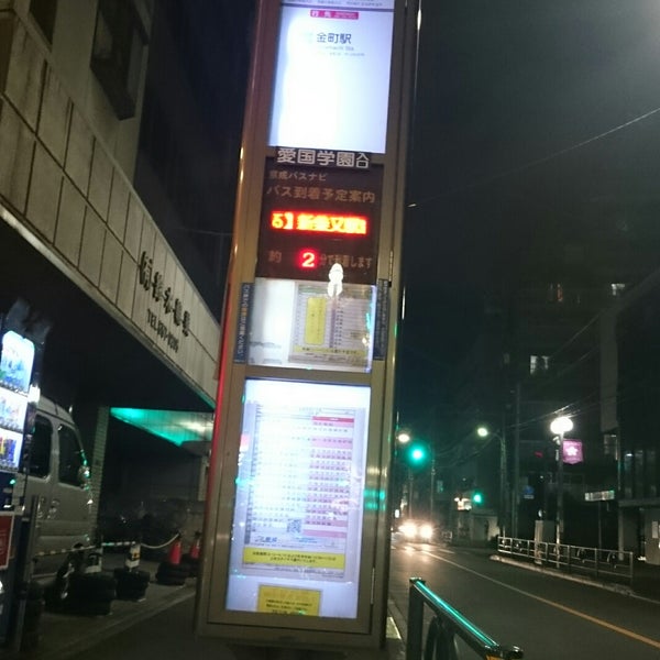 Photos At 京成小岩駅入口バス停 小岩 北小岩2