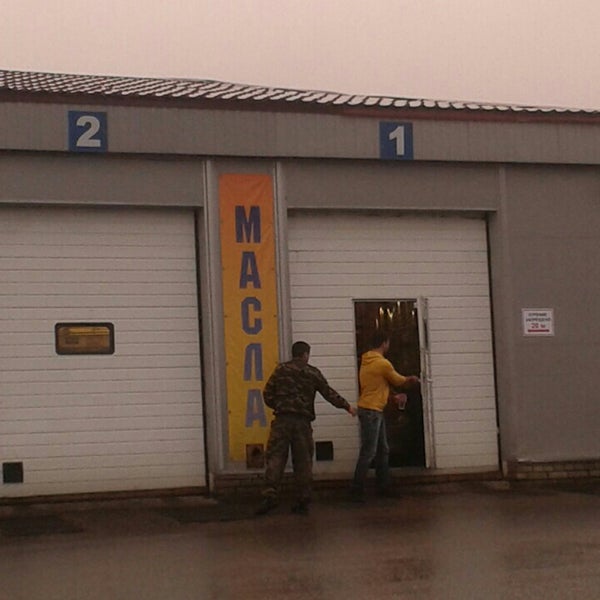 Мир масел московское. Мир масел московское шоссе спб. Сто мир масел санкт-петербург,. Мир масел московское шоссе 13. Мир масел московское шоссе 13 режим работы спб.