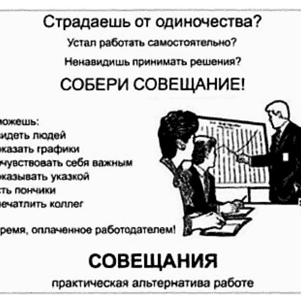 Как чувствуют себя люди на работе до 30 и после картинка