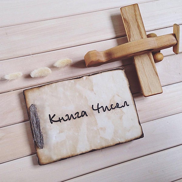 Магия чисел 2022. Личный день. Мастерская чисел. Значение числа 0. Мастерская чисел.