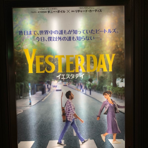 シネマ リオーネ古川 複合型映画館