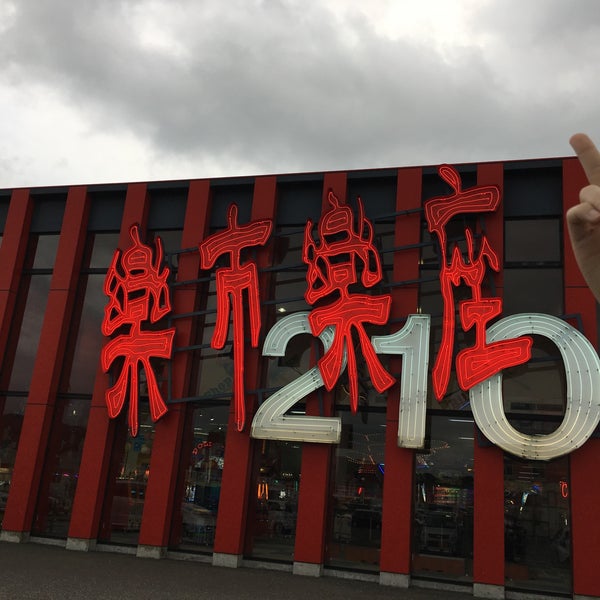 楽市楽座 トリアス久山店 山田990 楽市楽座 トリアス久山店 山田990
