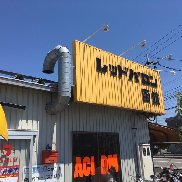 Photos At レッドバロン函館 函館市 北海道