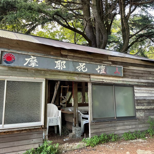 Photos At 摩耶花壇跡 灘区 0 Tips