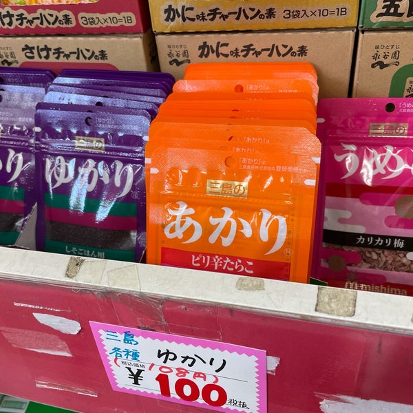 タチブキ 市役所前店 Tienda Miscelanea