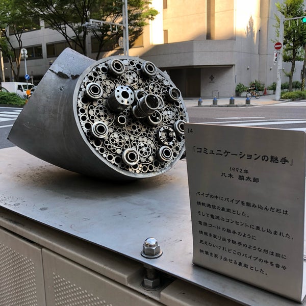 コミュニケーションの継手 Outdoor Sculpture In 笹島町