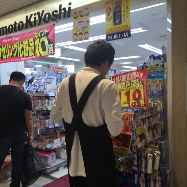 Fotos En マツモトキヨシ 梅田 3 Tips De 502 Visitantes