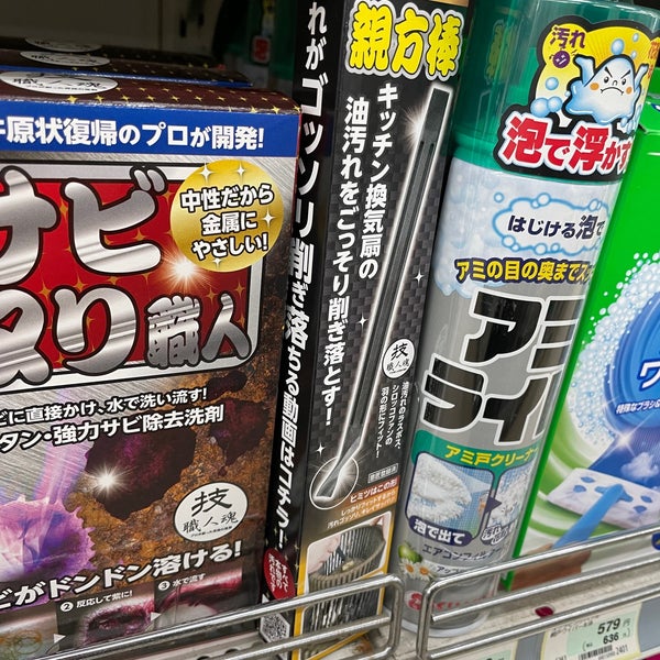 Photos At ロイヤルホームセンター三田店 三田市 兵庫県 Photos At ロイヤルホームセンター三田店 三田市 兵庫県