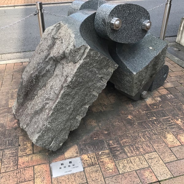 藤岡智紀《輪廻》1991年 - 10 visitors