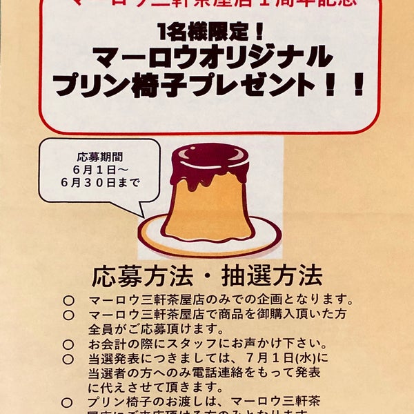 マーロウ Marlowe 3 Tips From 72 Visitors マーロウ Marlowe 3 Tips From 72 Visitors