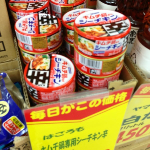 Fotos En 業務スーパー三田店 1 Tip Fotos En 業務スーパー三田店 1 Tip