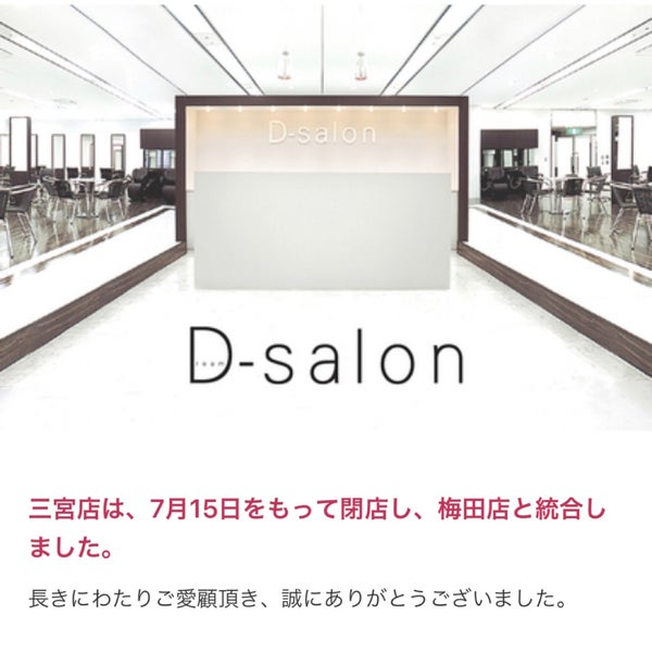 Photos At D Salon 三宮店 Now Closed 中央区 1 Tip From 45 Visitors