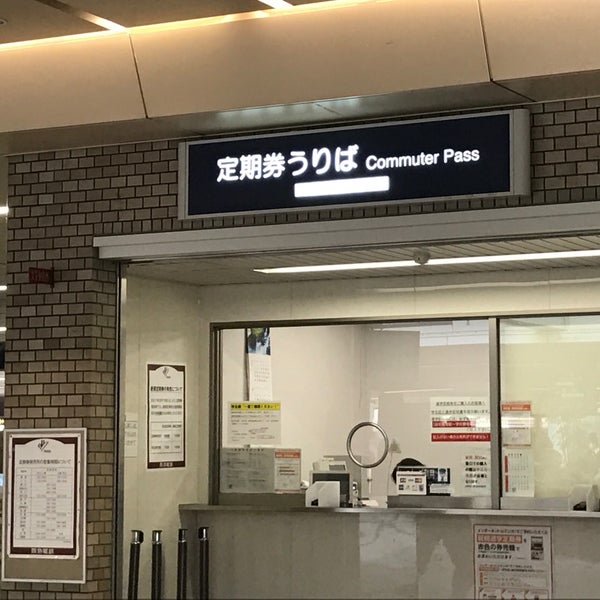 Photos At 西宮北口駅 定期券発行窓口 Platform Photos At 西宮北口駅 定期券発行窓口 Platform