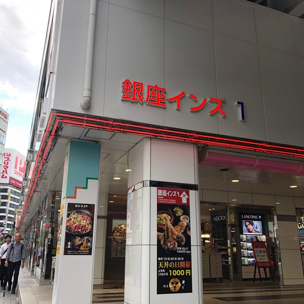 Photos At 銀座インズ1 銀座 東京 東京都