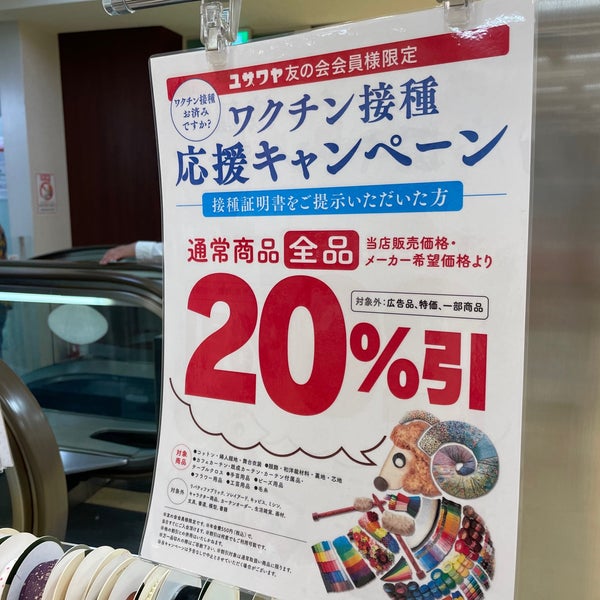 Fotos Em ユザワヤ 神戸店 中央区 1 Dica De 749 Clientes