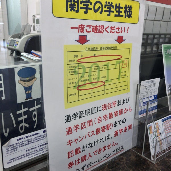 Photos At 西宮北口駅 定期券発行窓口 Platform Photos At 西宮北口駅 定期券発行窓口 Platform