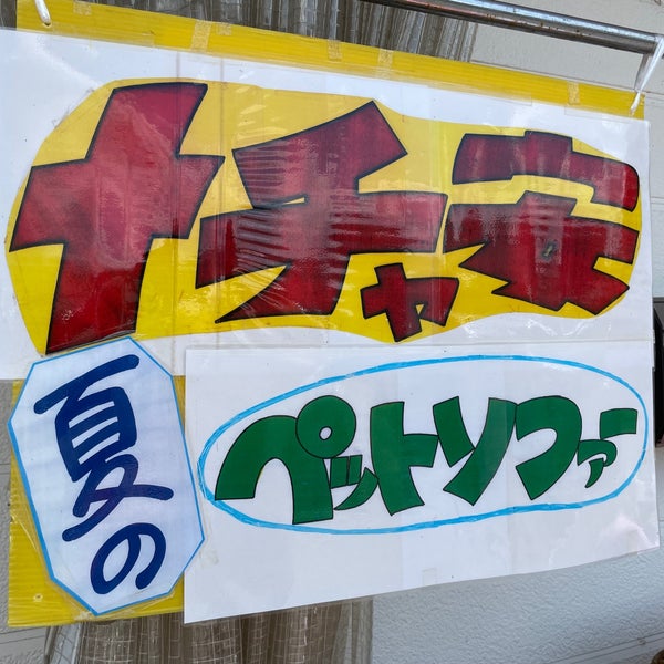 Photos At タチブキ 市役所前店 Miscellaneous Shop