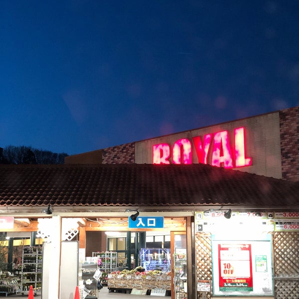 ロイヤル ホームセンター 北 神戸 店 ロイヤルホームセンター