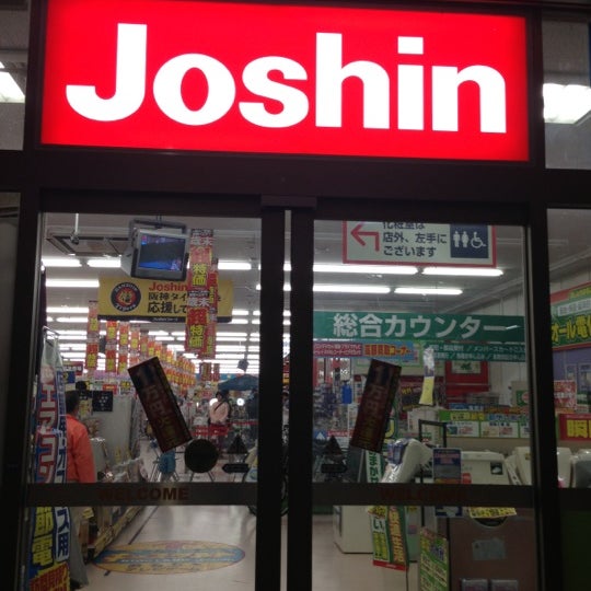 ジョーシン 藤原台店 Electronics Store In 神戸市