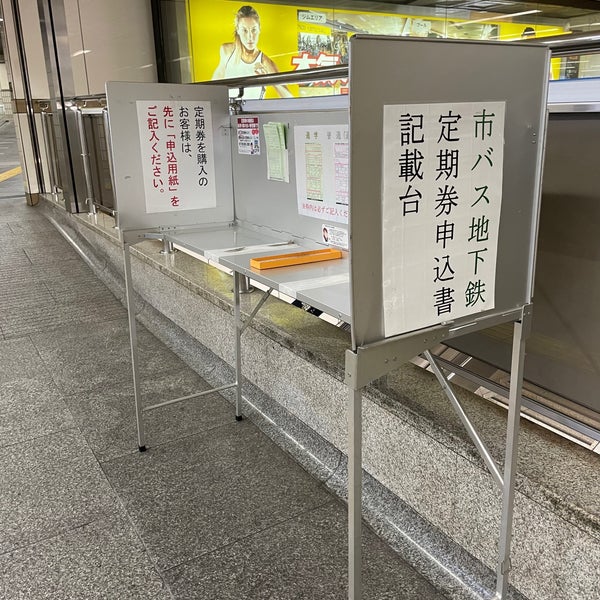 Photos At 阪急 神戸三宮駅 定期券うりば 中央区 0 Tips