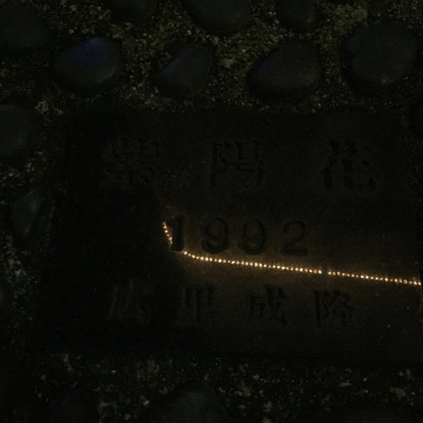 Photos At 紫陽花 中央区 0 Tips
