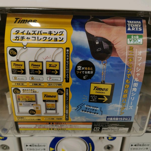 アニメイト 豊橋店 花田町西宿