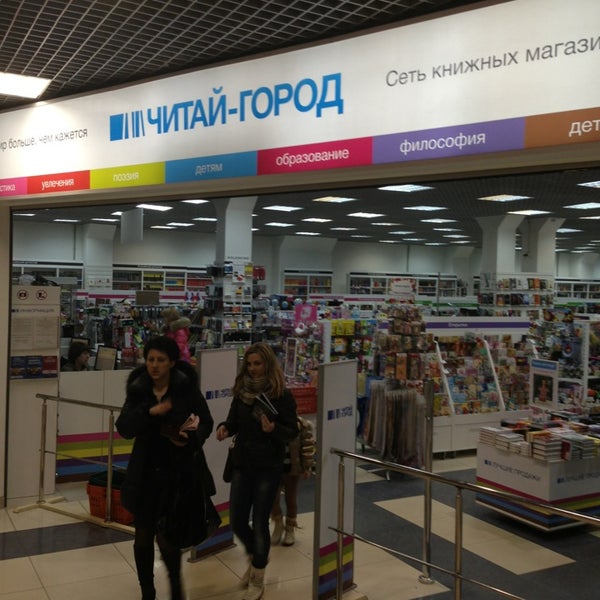 Читайгород Ру В Москве Интернет Магазин