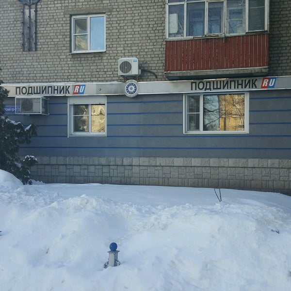 Подшипники В Воронеже Купить На Левом