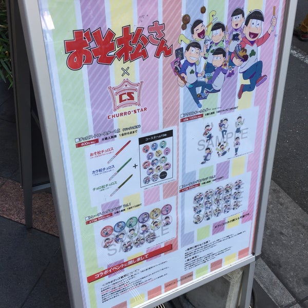 チュロスター 池袋サンシャイン通り店 Dessert Shop In 豊島区 チュロスター 池袋サンシャイン通り店 Dessert Shop In 豊島区