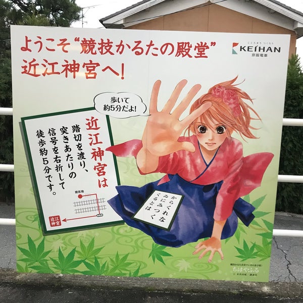 Photos At 近江神宮前駅 ōmijingumae Sta Ot16 3 Tips From 1061 Visitors