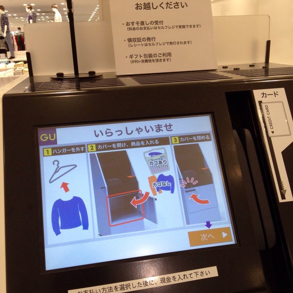 Fotos En Gu 多摩市 1 Tip De 253 Visitantes