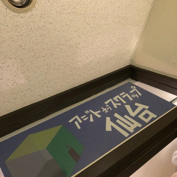 Photos At リアル脱出ゲーム仙台店 旧 アジトオブスクラップ仙台 Escape Room Photos At リアル脱出ゲーム仙台店 旧 アジトオブスクラップ仙台 Escape Room