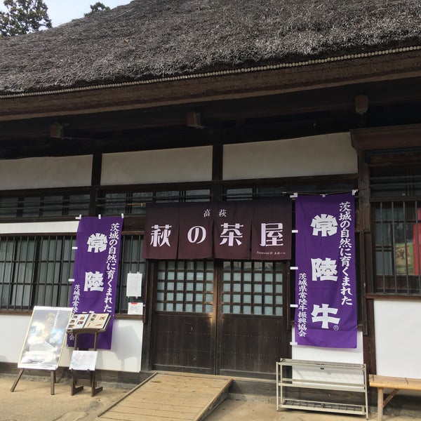 Photos At 穂積家住宅 61 Visitors